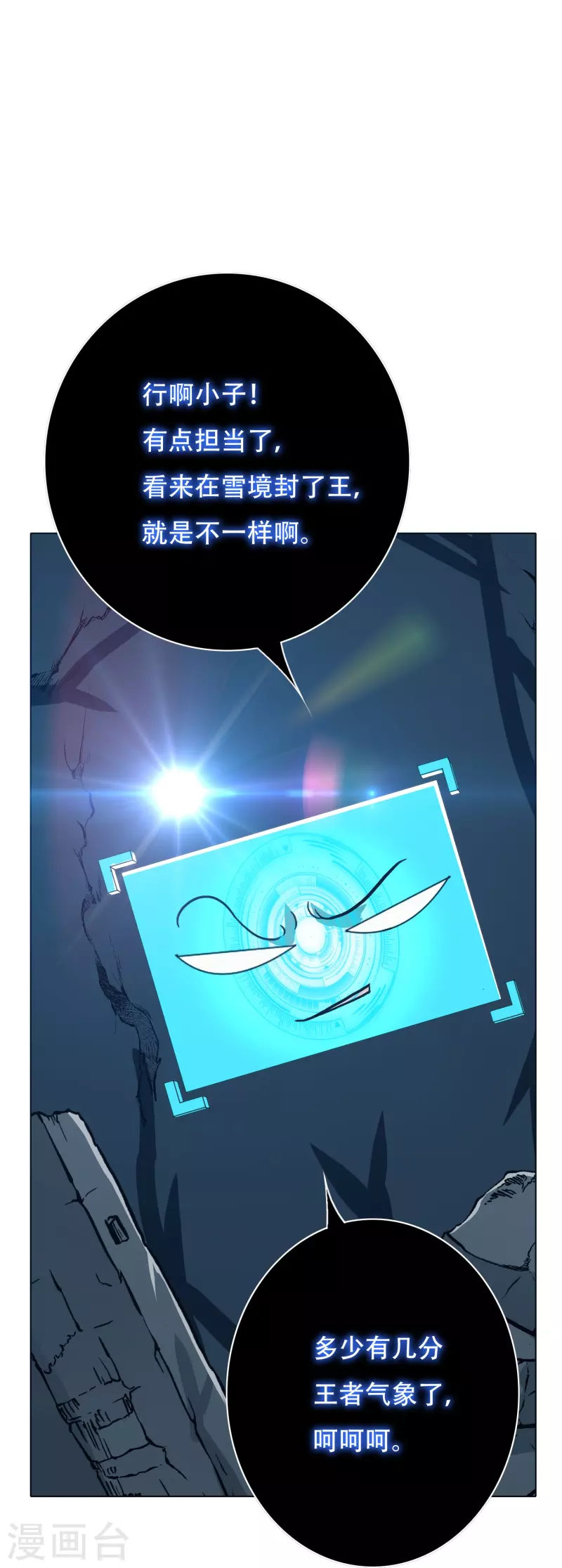 第70话 看看你们这没见过世面的样子！3