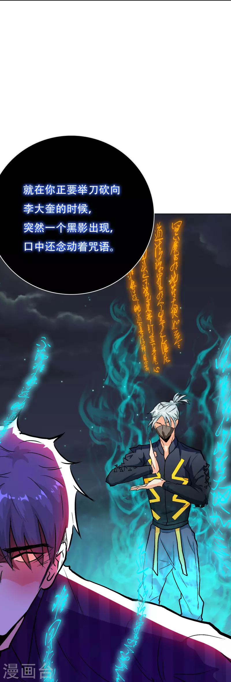 第42话 集结起来去报仇！23