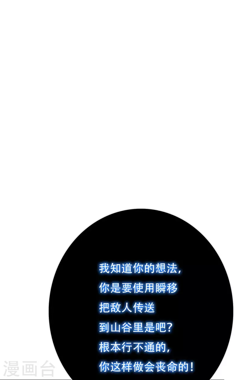 第67话 原来男主外挂也有没用的时候57