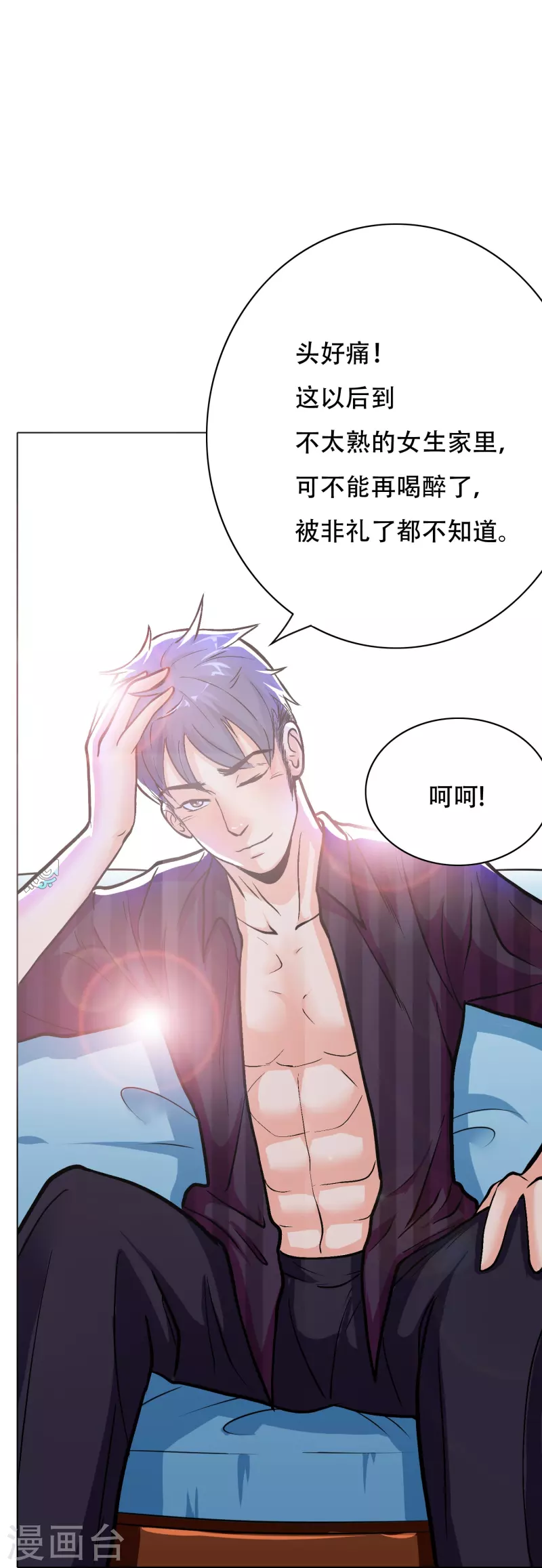 第36话 你已经征服了我的胃31