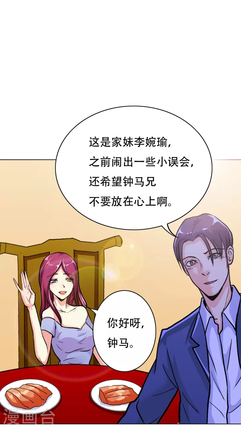 第30话 我就是我，不一样的烟火14