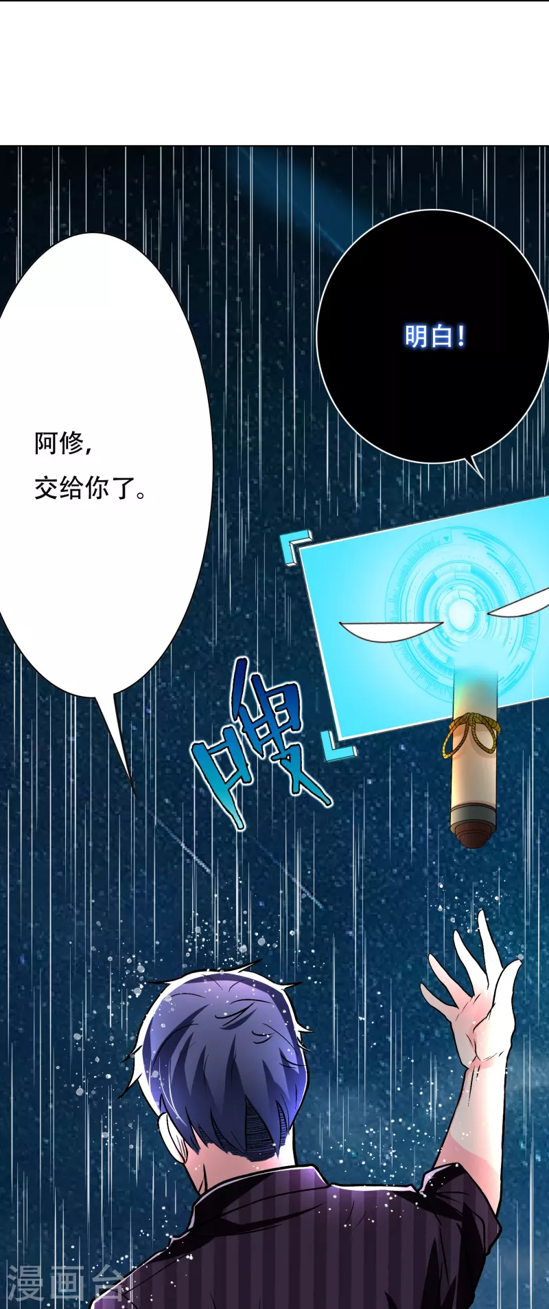 第20话 很好，你彻底激怒我了！43