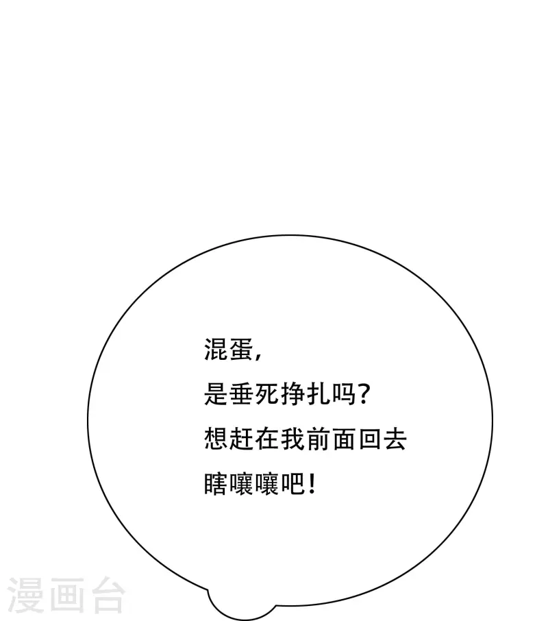 第73话 不对劲！反派阴谋居然得逞了？15