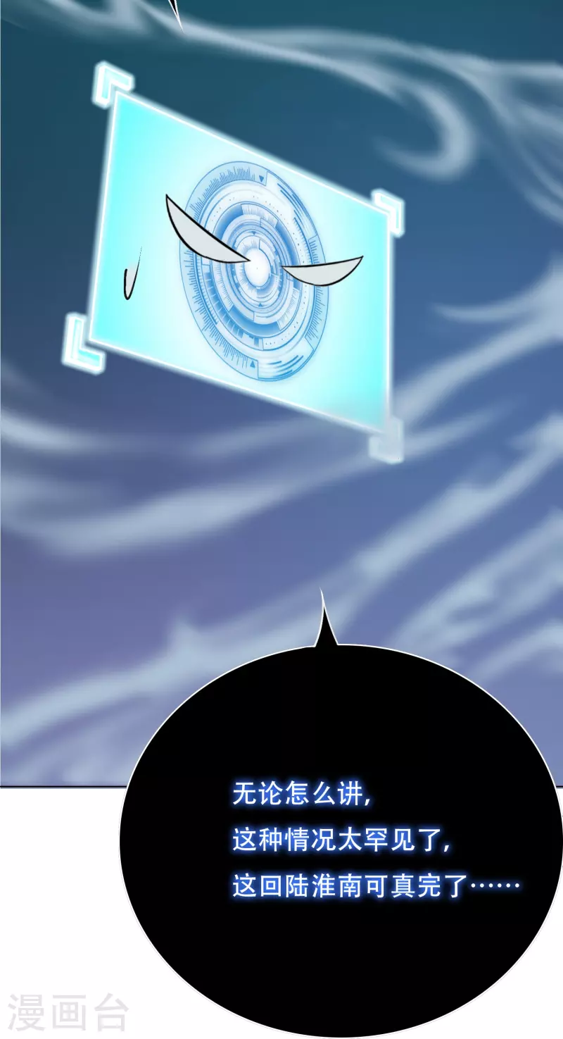 第56话 到底谁是谁爸爸？68