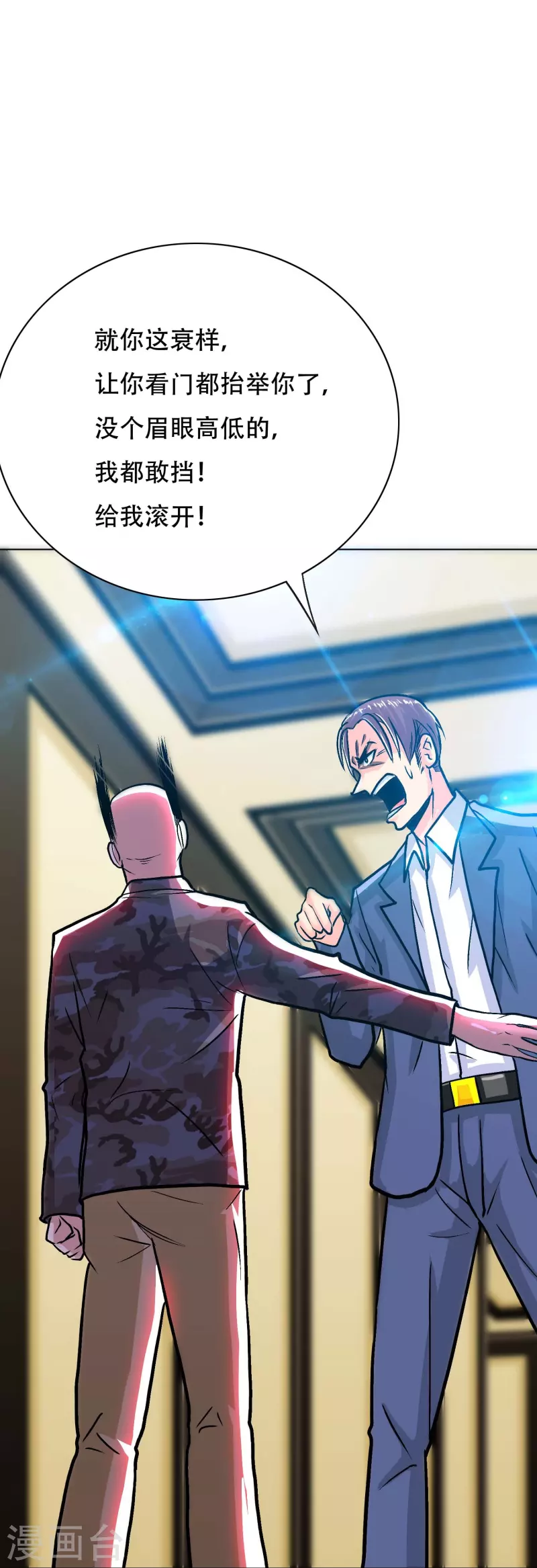 第74话 重金之下必有莽夫23