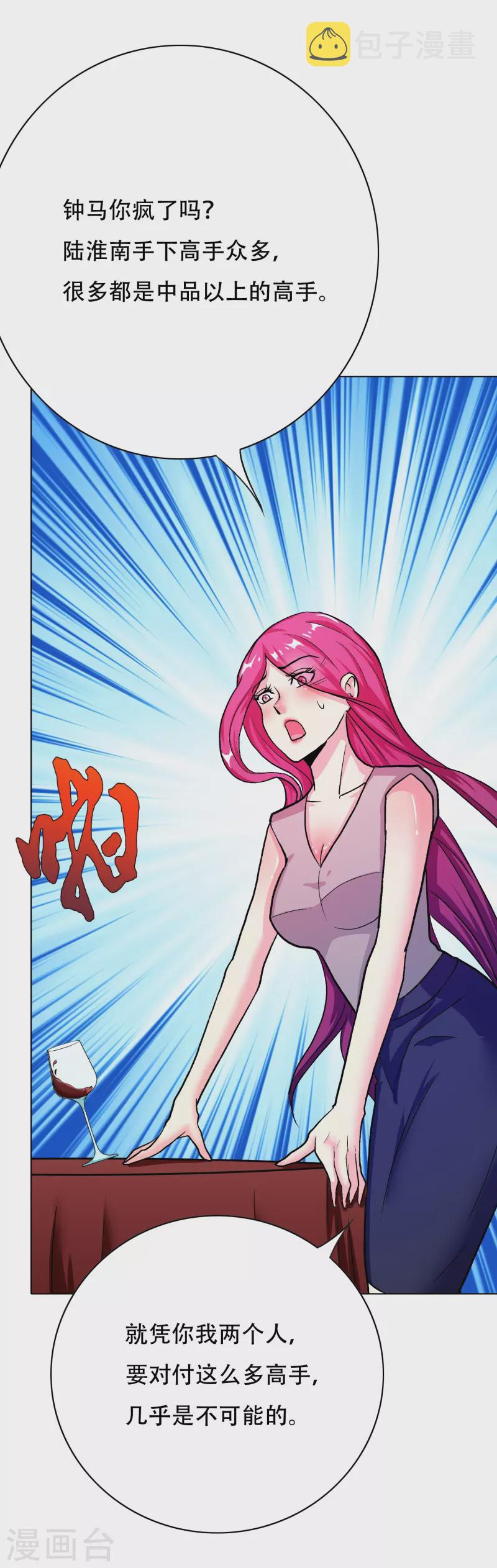 第39话 谈钱伤感情30