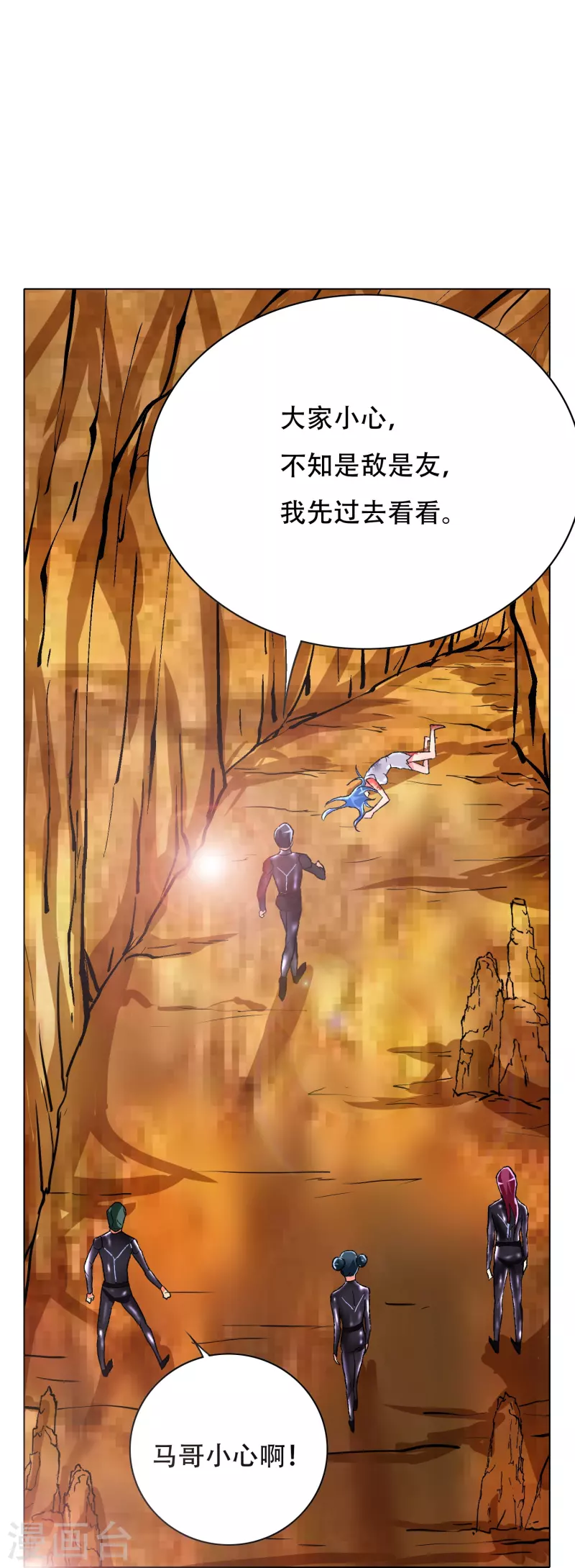 第45话 前有美女後有蜘蛛22