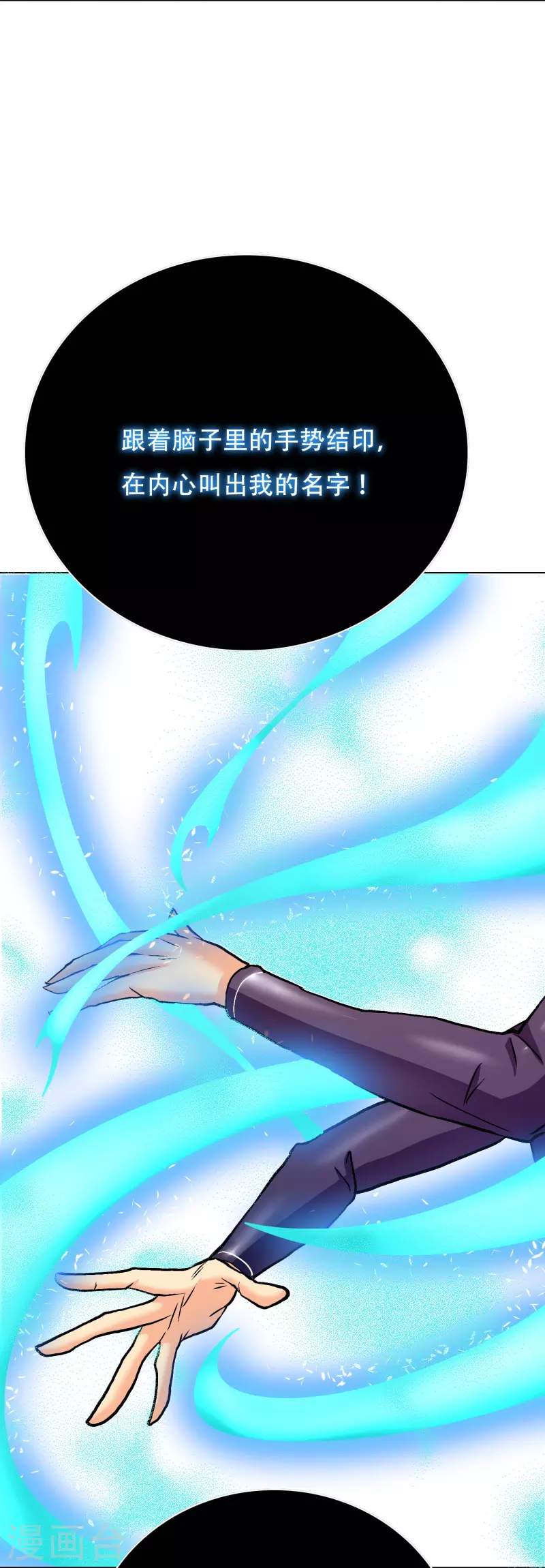 第54话 听说你想吃了我？37