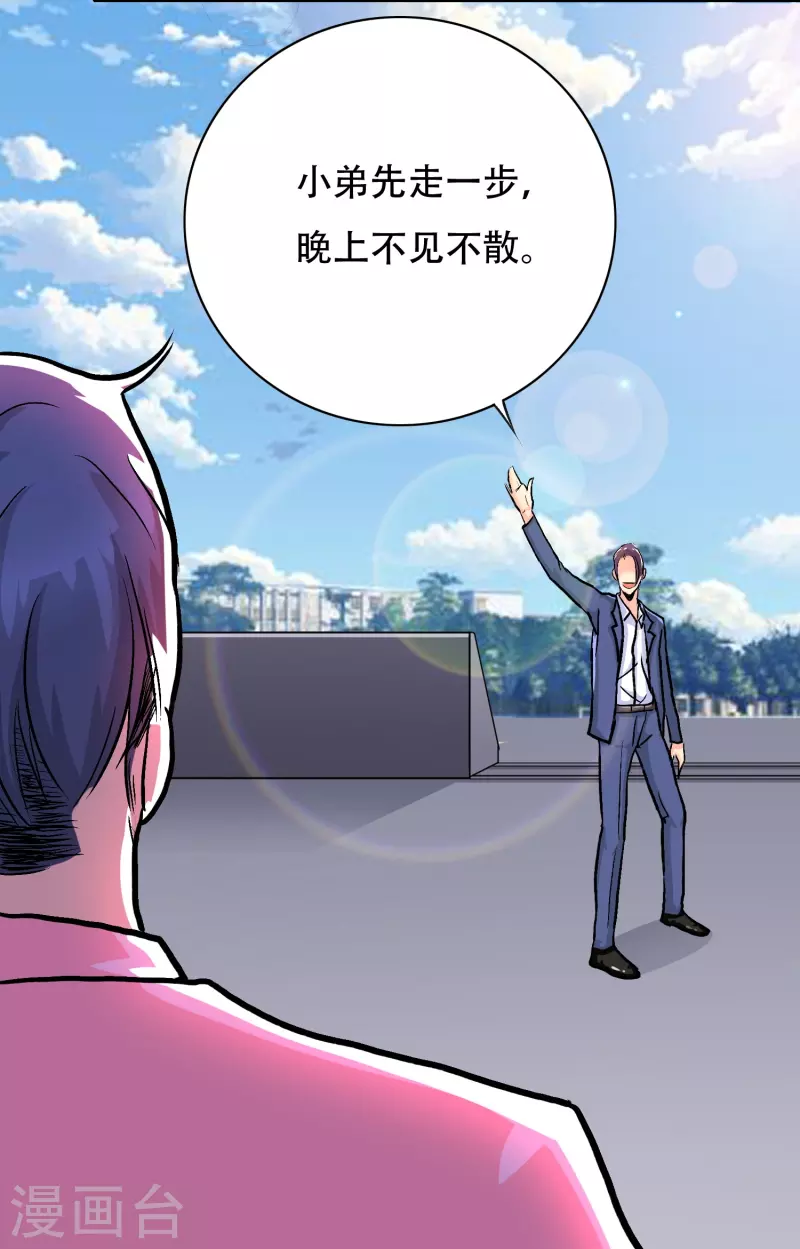 第29话 锺马勇赴鸿门宴15