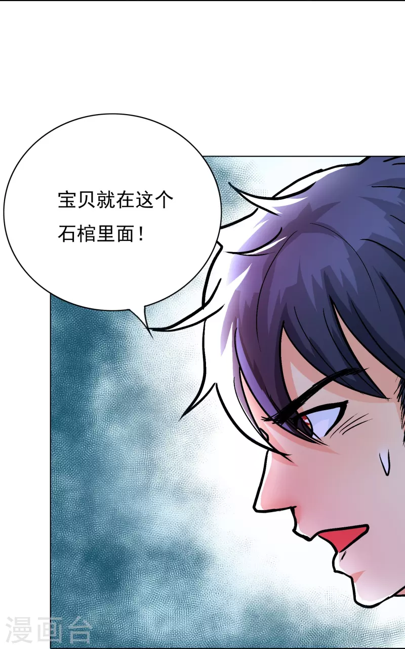 第12话 糟糕！不动冥王活了！29