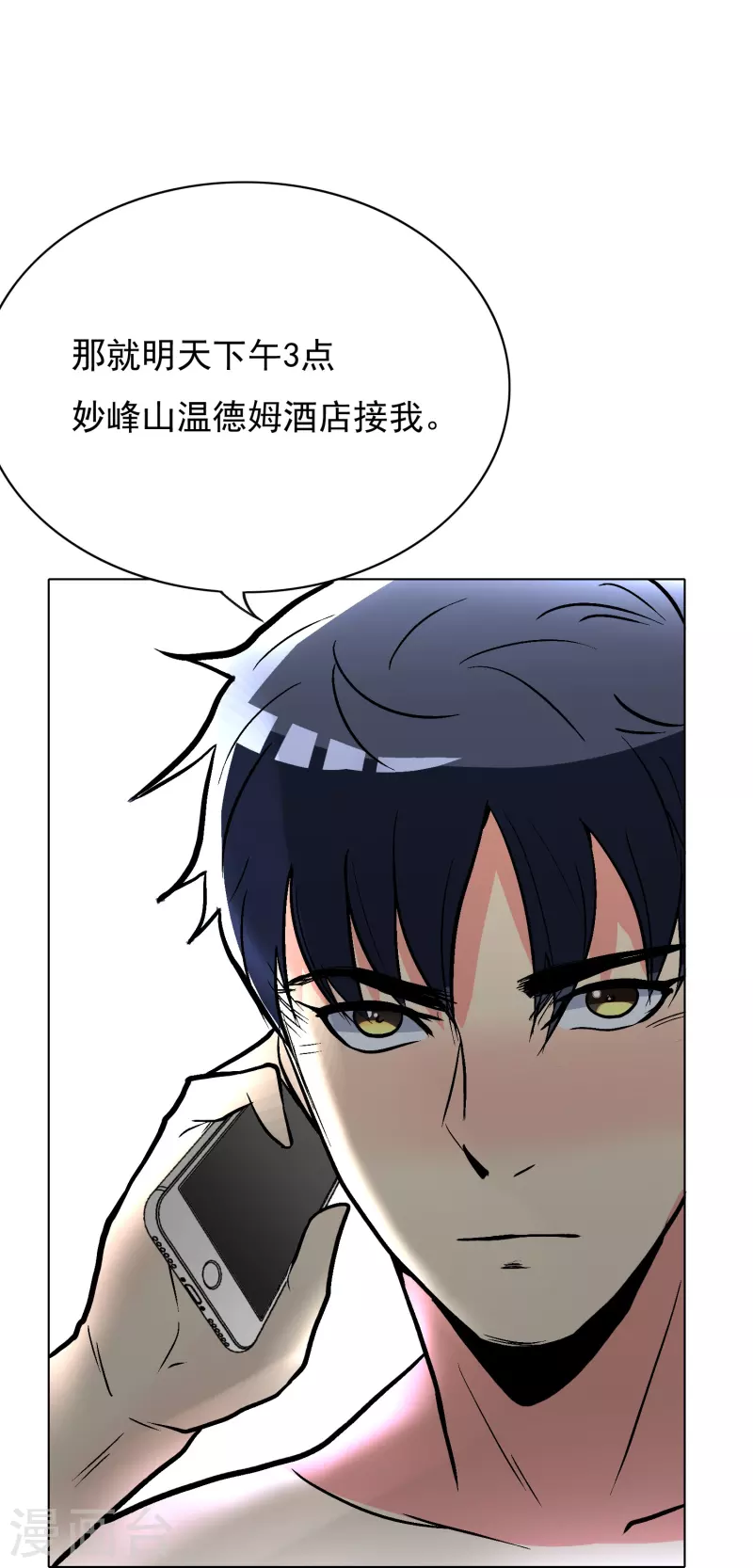 第14话 下一个受害者23
