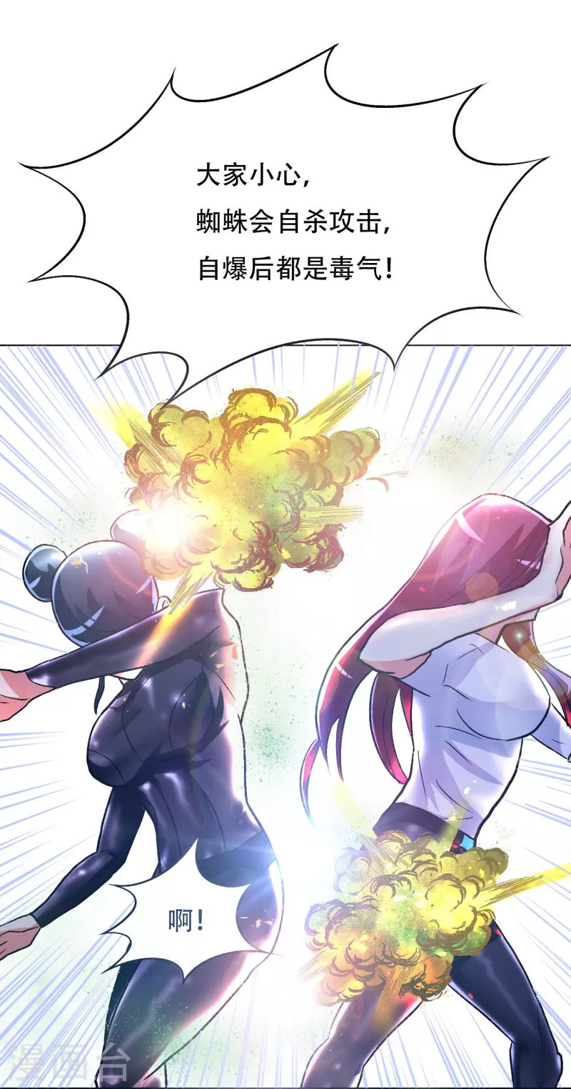 第47话 锺马，你好帅啊！11