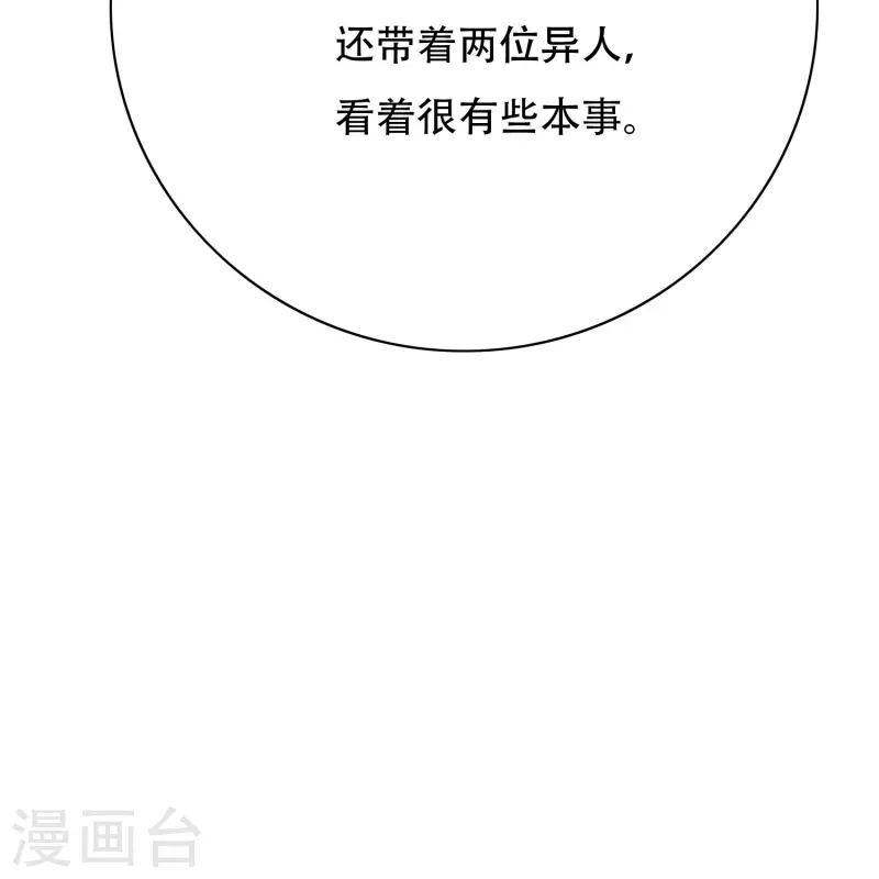 第59话 遇事不决打个赌29