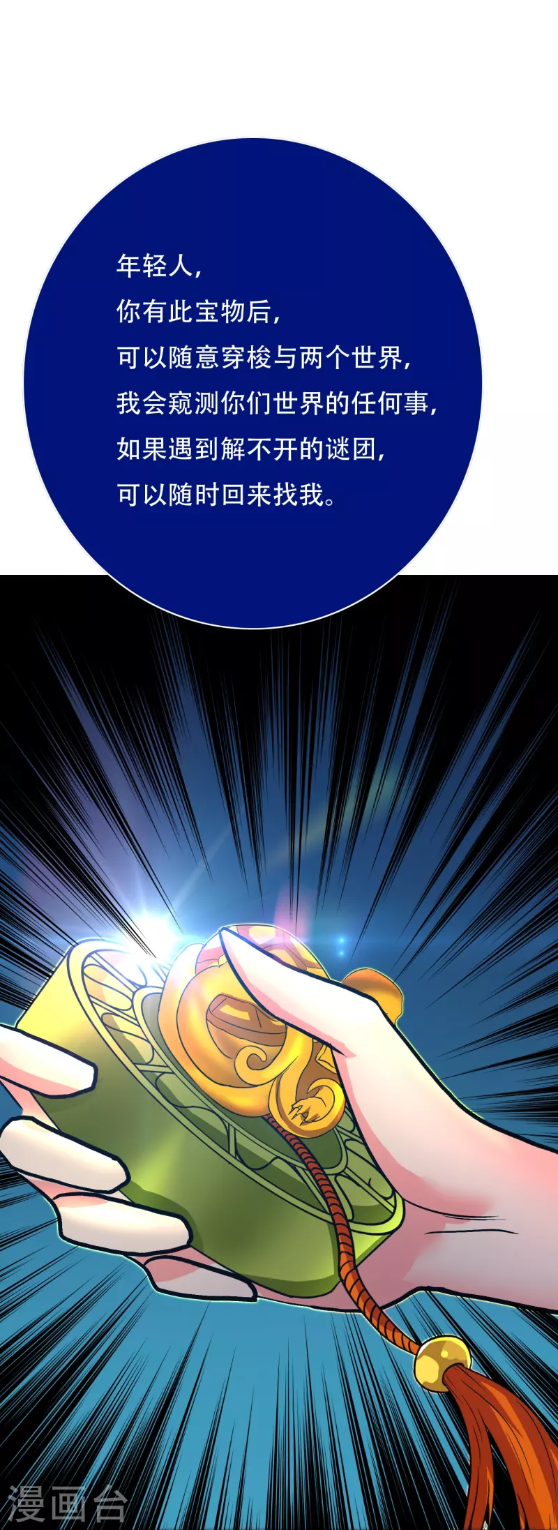 第69话 别理我，我想静静29