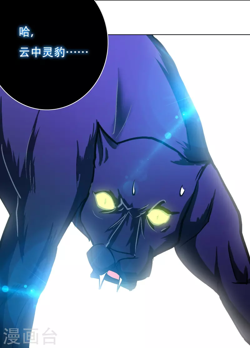 第54话 听说你想吃了我？55