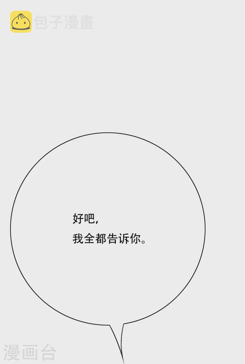 第35话 我们做个交易怎麽样？35
