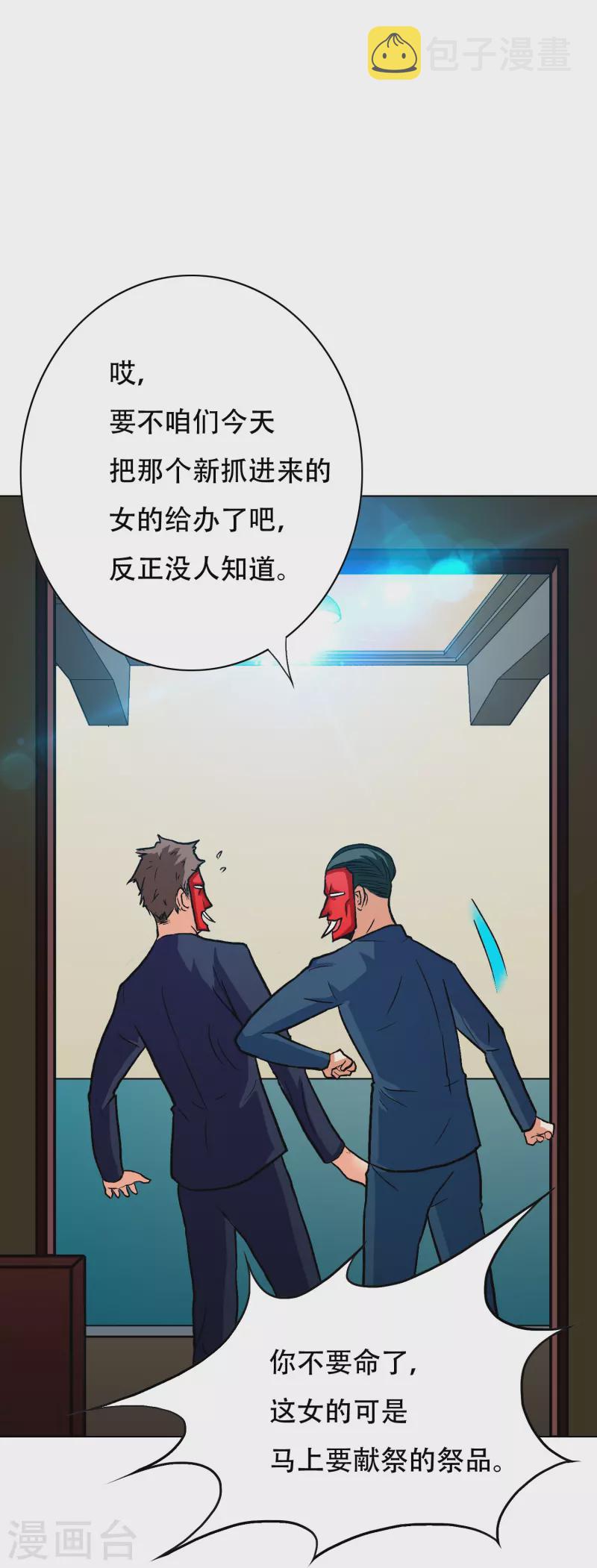 第51话 哥哥，人家怕怕60