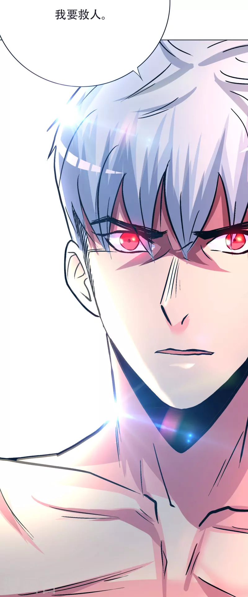 第58话 助他成爲最强就是最好的保护4