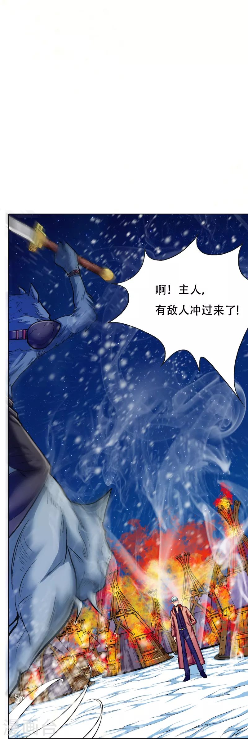 第64话 哇哦！第一次见到会讲话的牲畜61