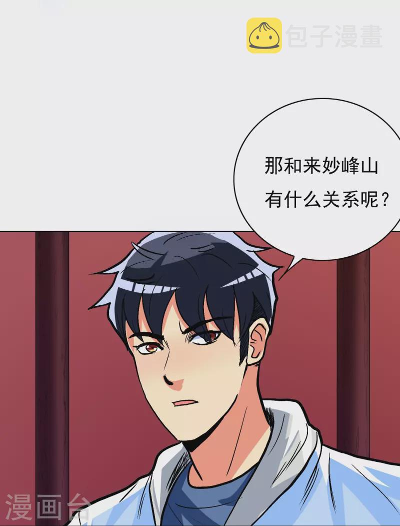 第9话 红衣女鬼的真相7