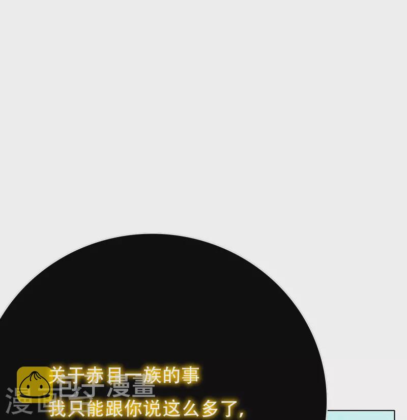 第71话 主角没有一个是普通人24
