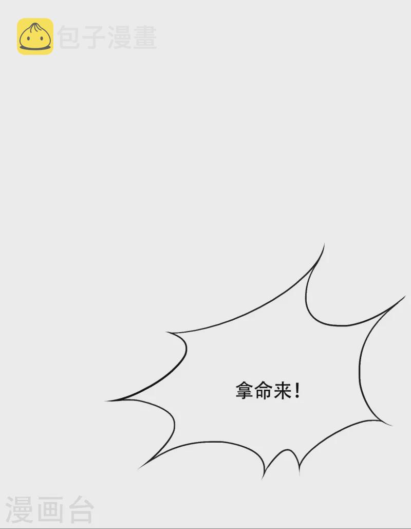 第79话 毕竟虎毒不食子27