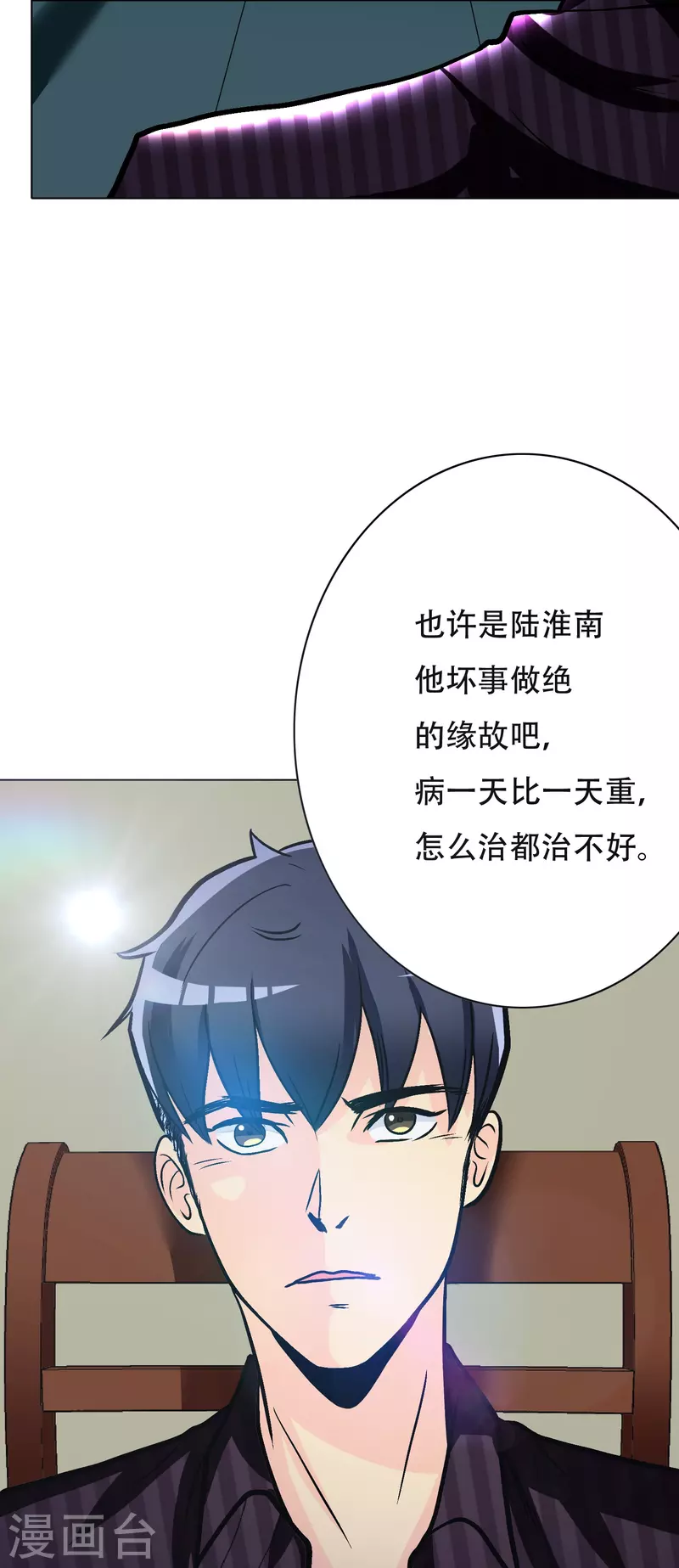 第35话 我们做个交易怎麽样？39