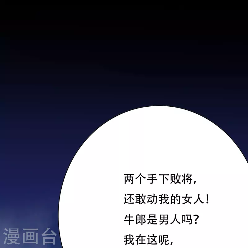 第37话 第一次有人这麽保护我40