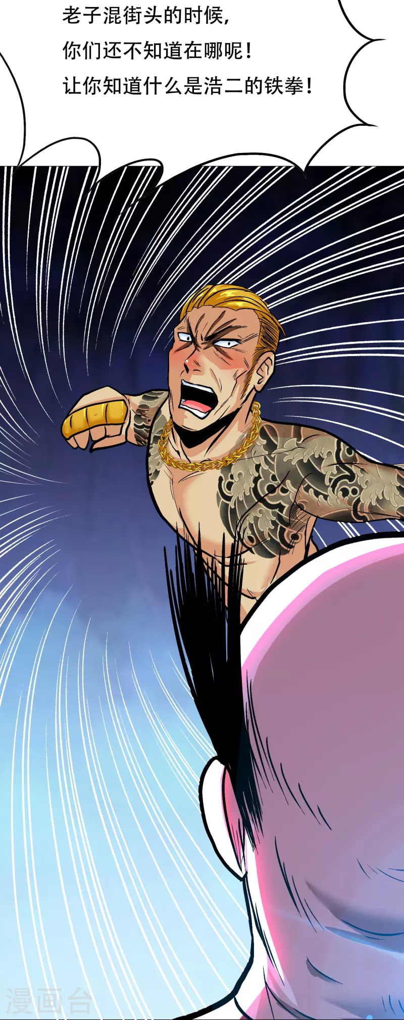 第75话 莽不过就美男计试试10