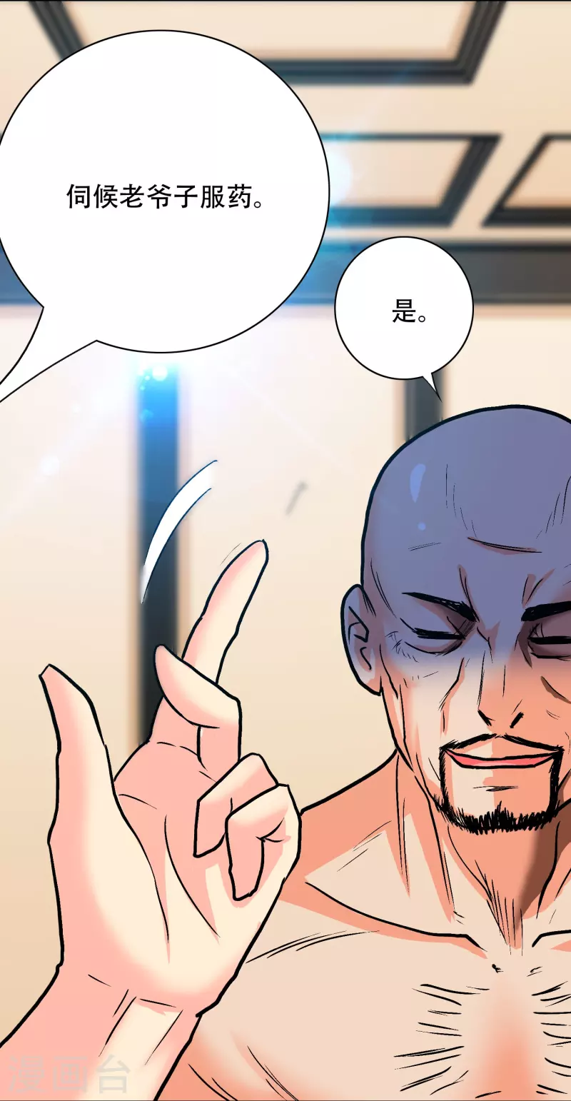 第78话 血缘关系重要吗？28