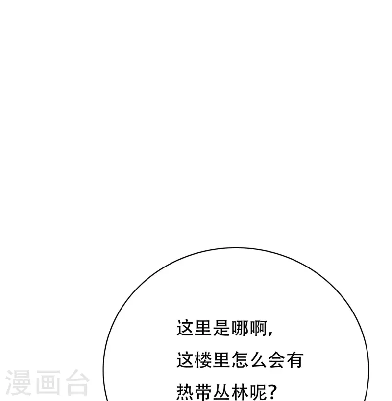 第60话 我就是那个礼物38