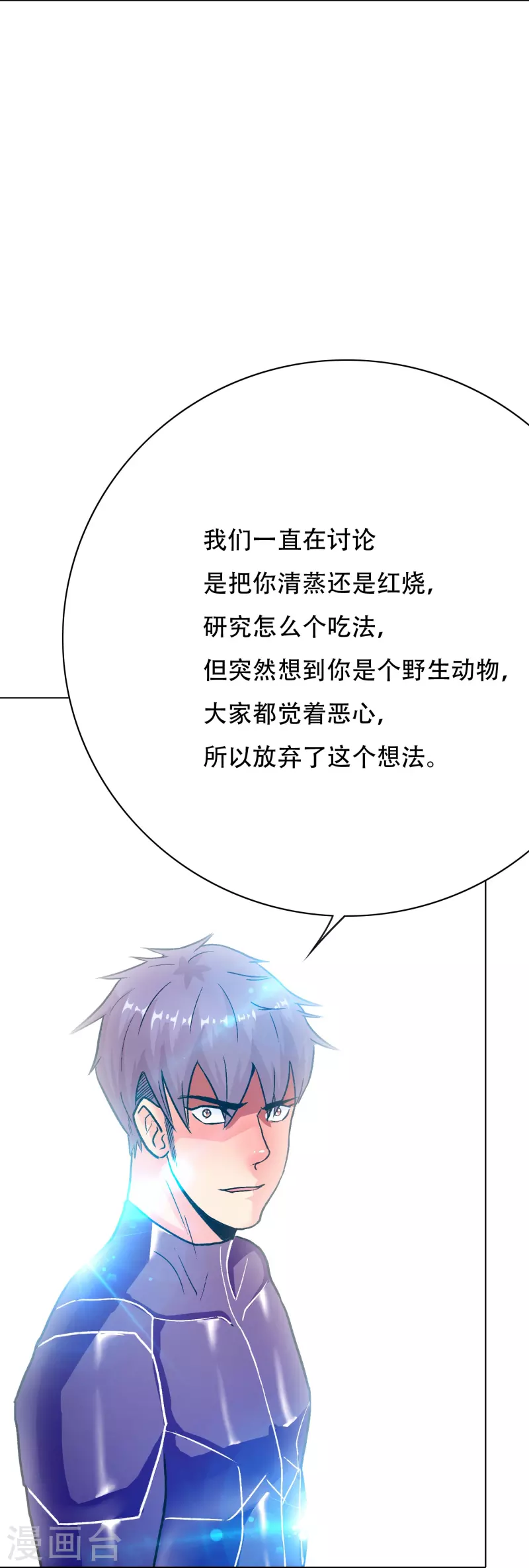 第47话 锺马，你好帅啊！57