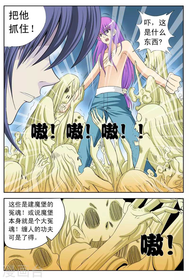 第94话2