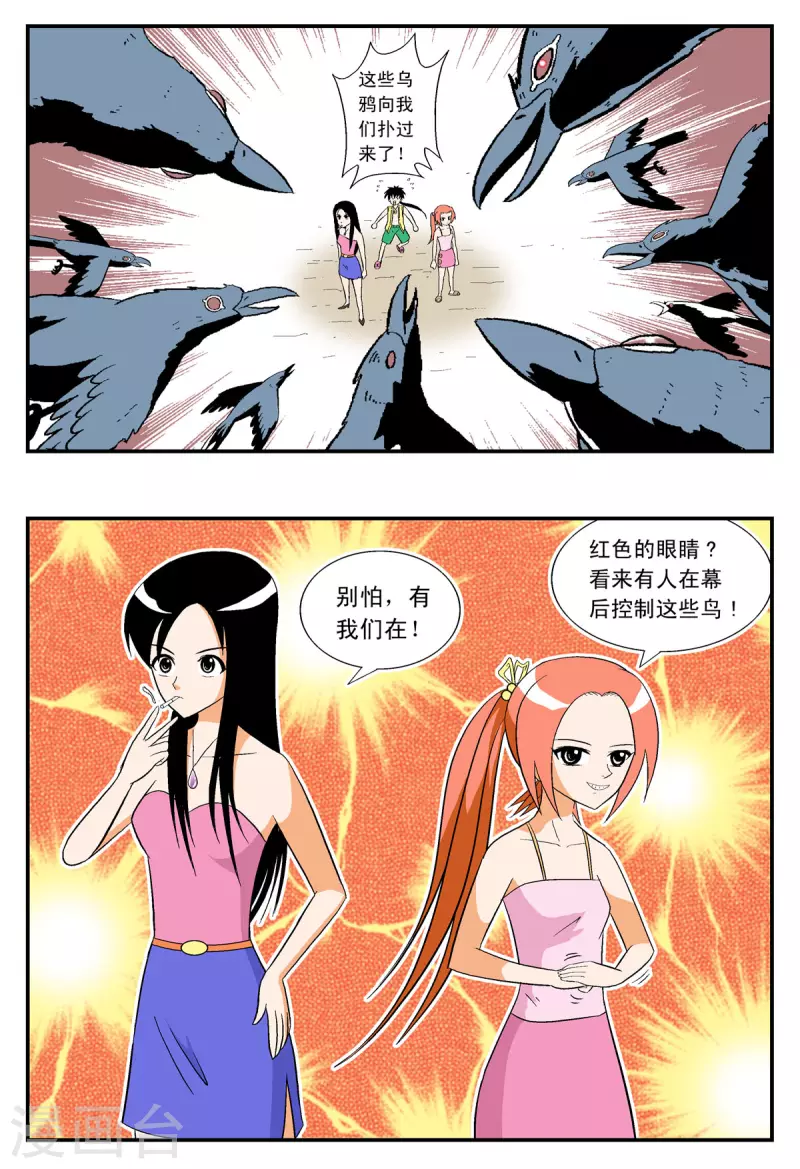 第14话1