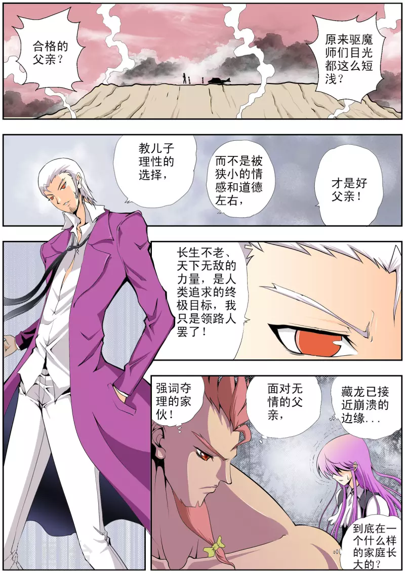第123话6