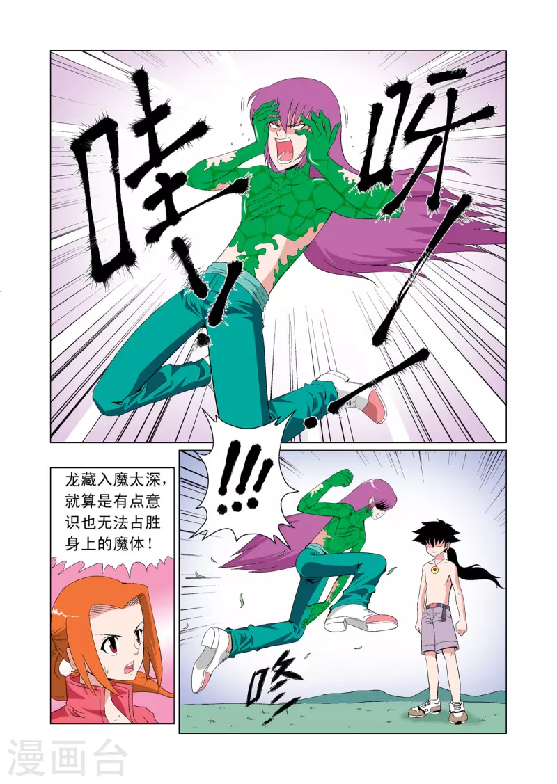第66话4