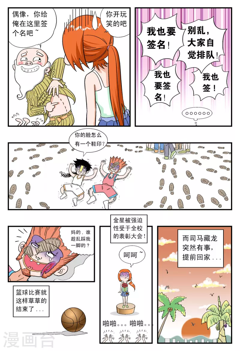 第26话7