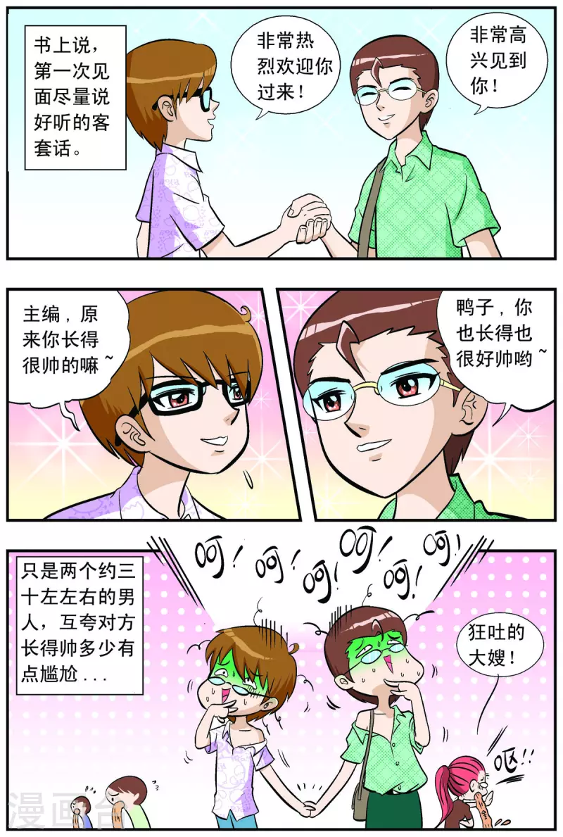 第48话5