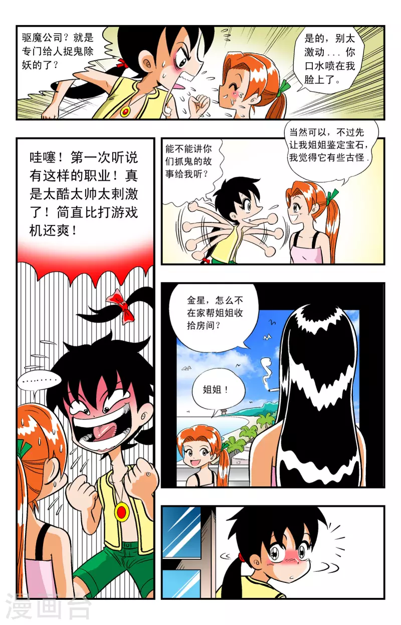 第3话3