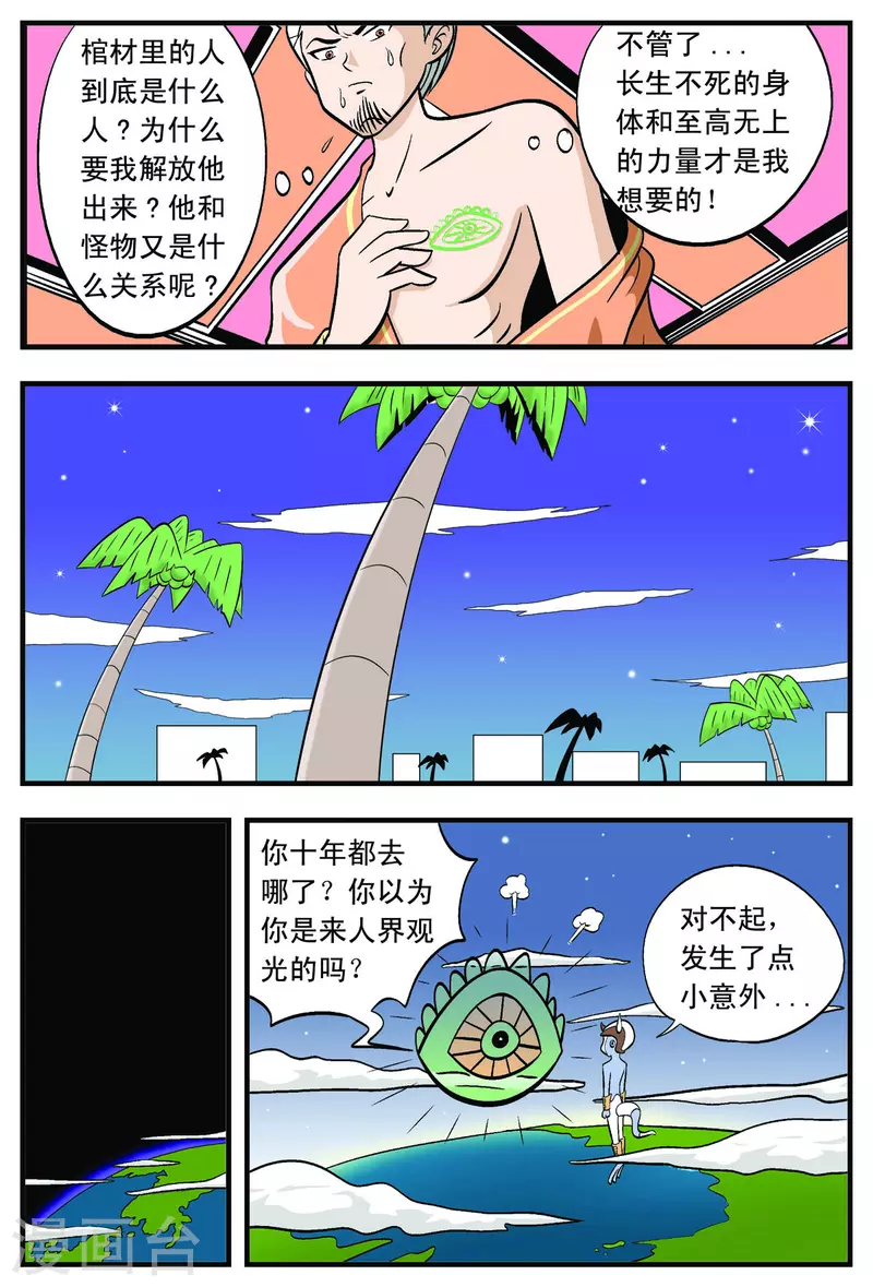 第45话3