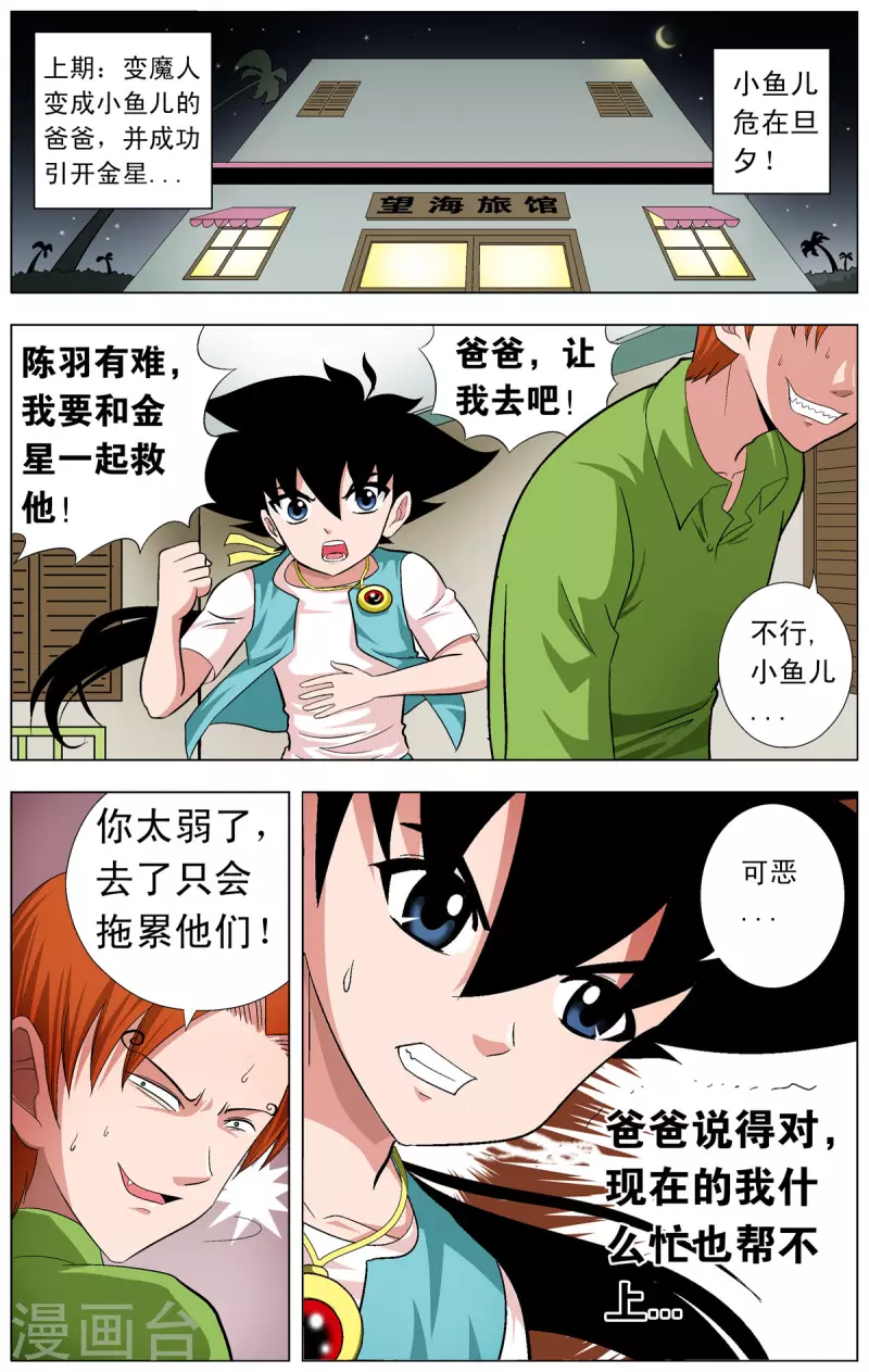 第74话1