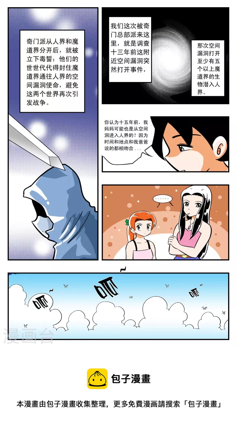 第8话6