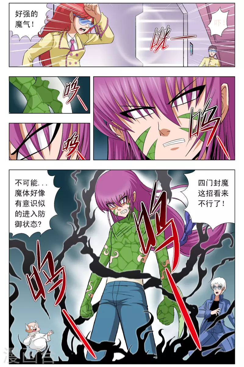 第84话4