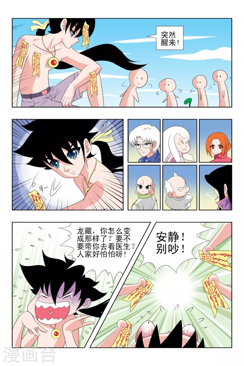 第56话7