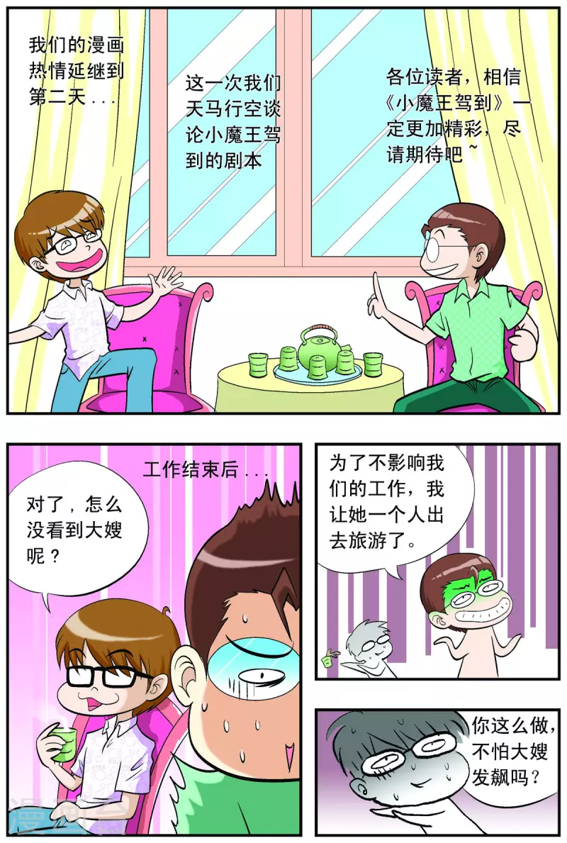 第49话4