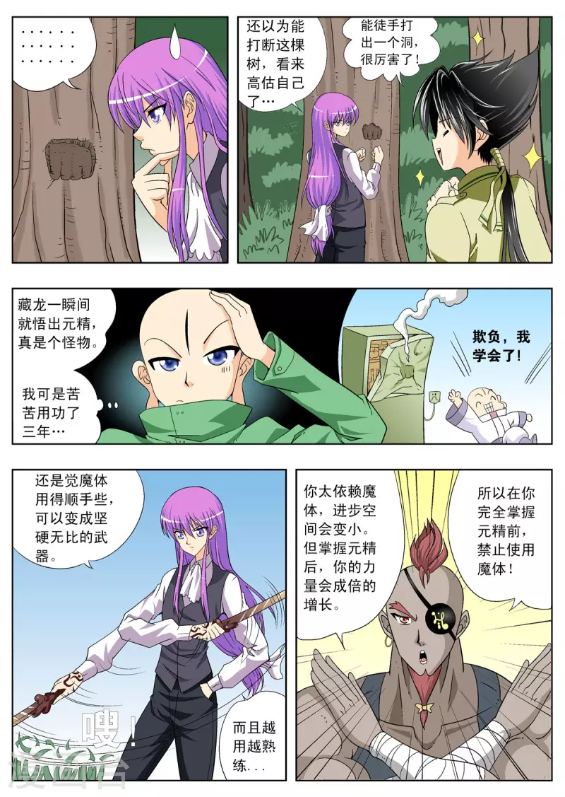 第111话1