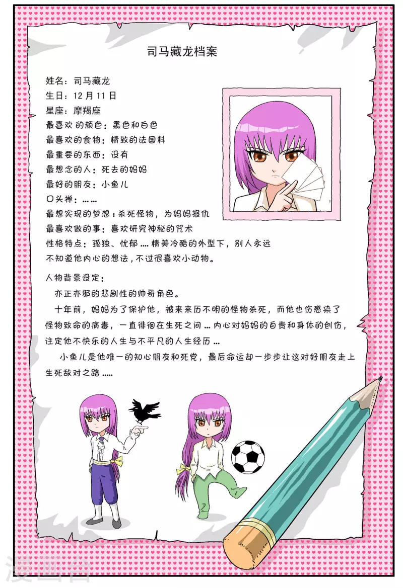 第28话3