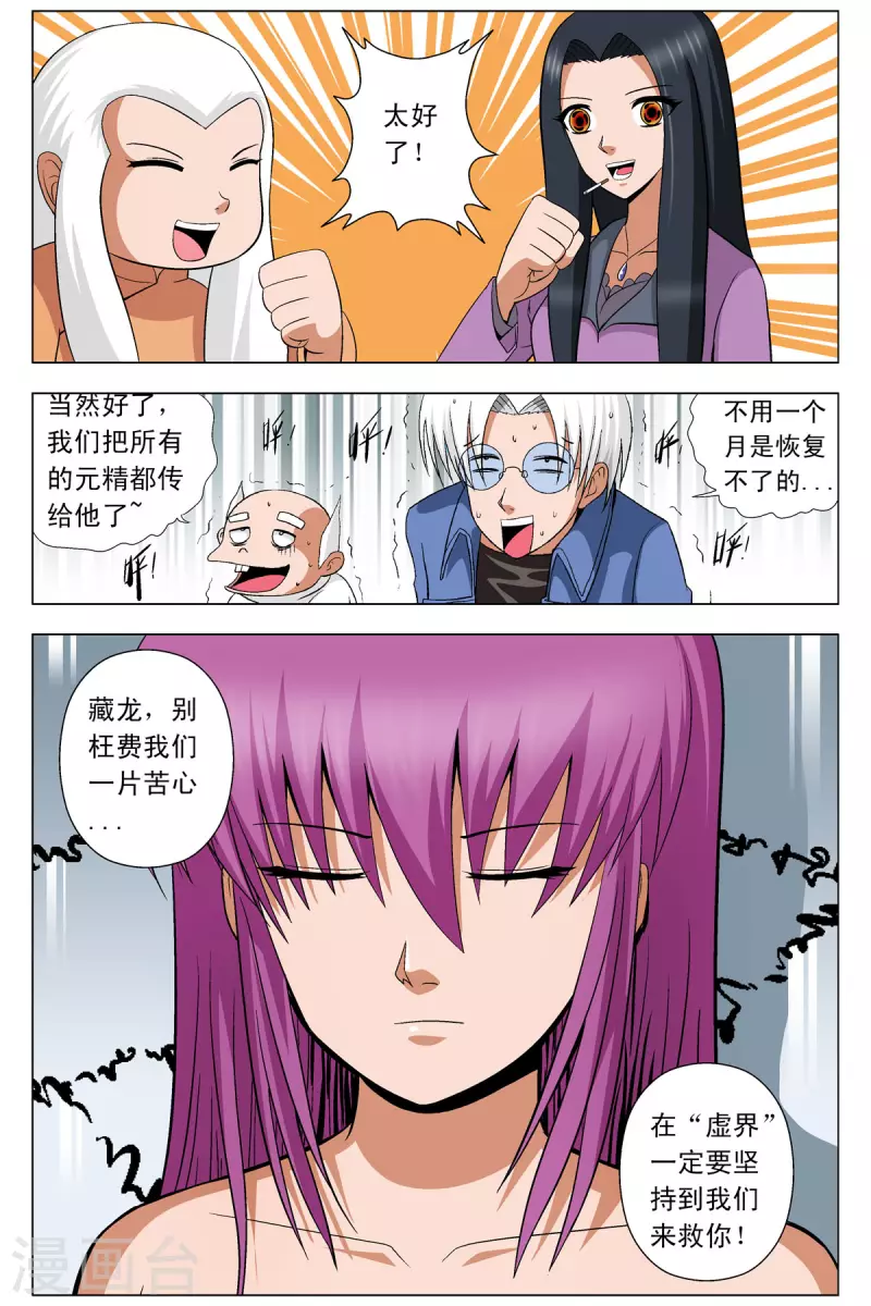 第85话7