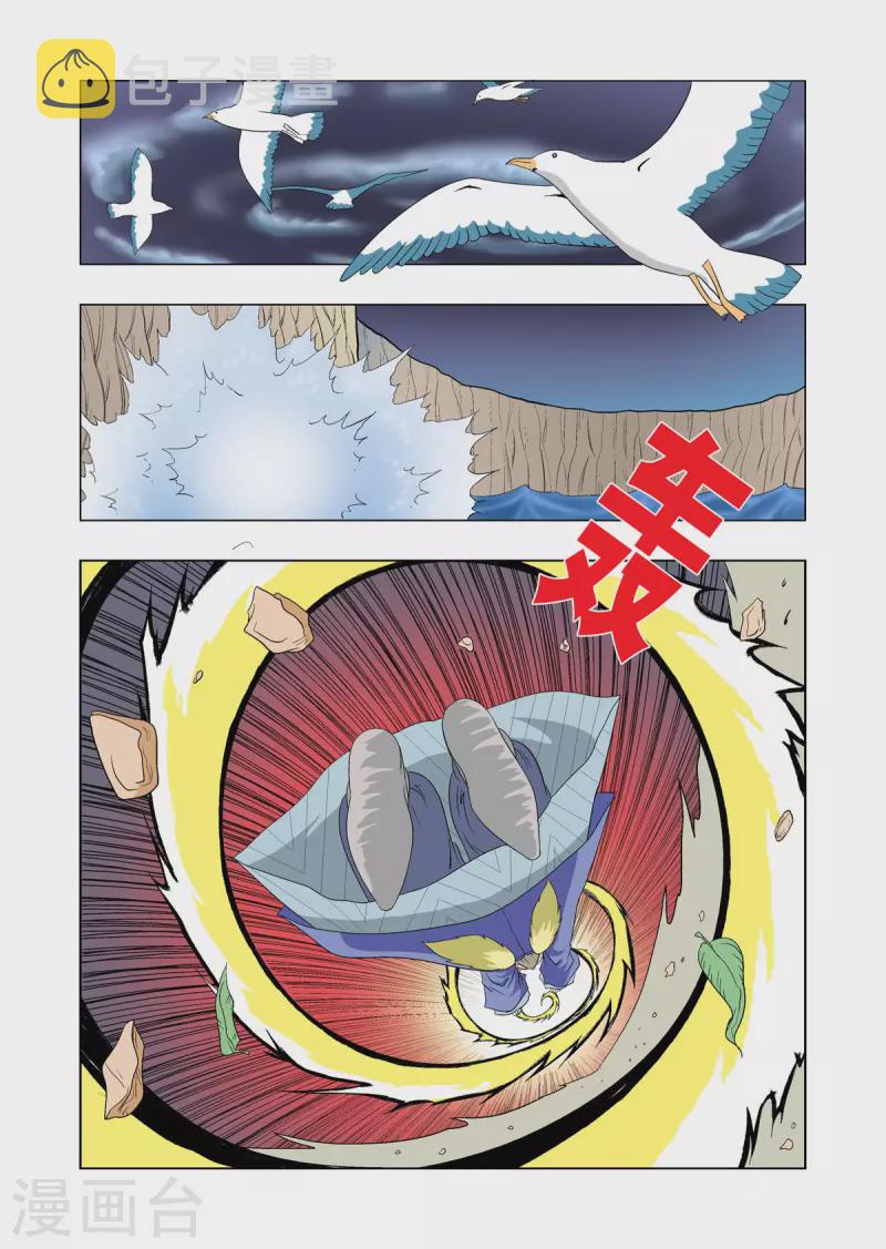 第62话3
