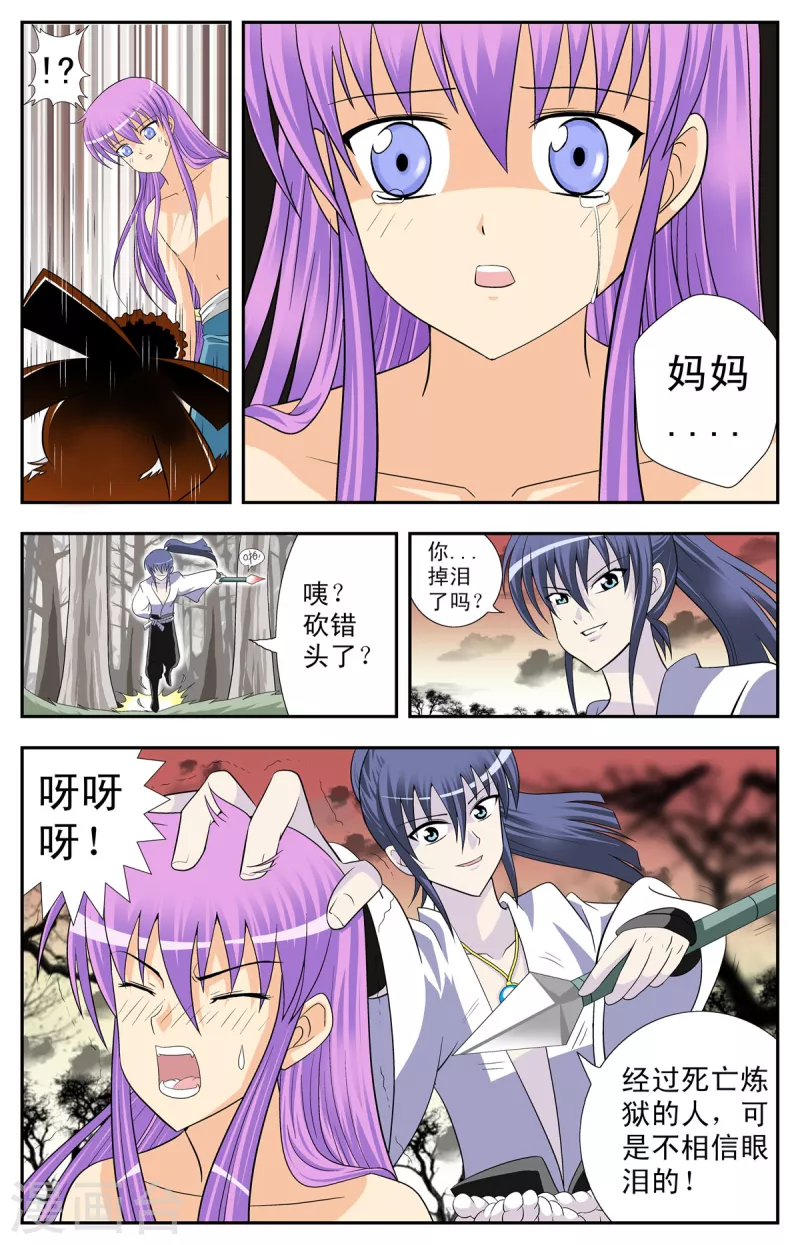 第89话3
